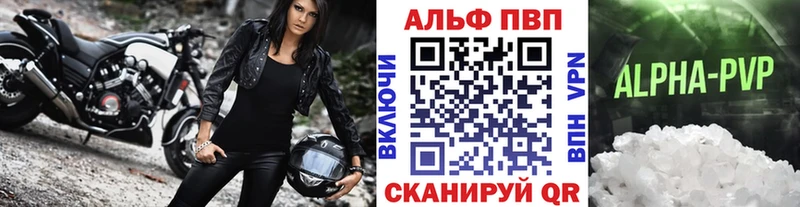 Купить где Пестово A PVP Crystall
