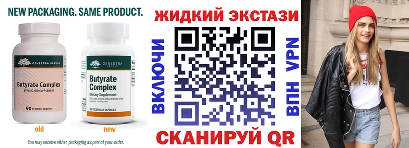 БУТИРАТ буратино  Купить где  Пестово 
