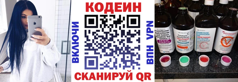 Купить закладки  Пестово  Codein Purple Drank 