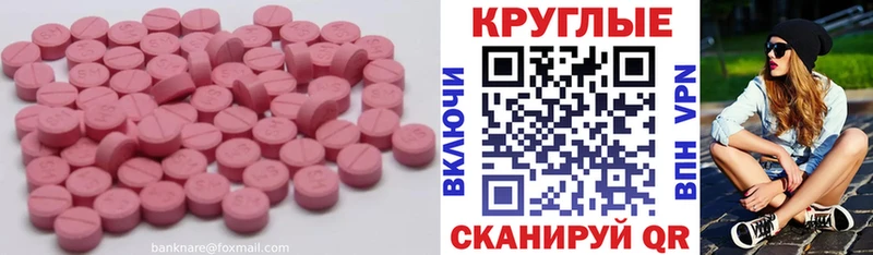ЭКСТАЗИ VHQ  Купить закладки  Пестово 