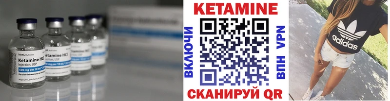 Купить где  Пестово  Кетамин VHQ 